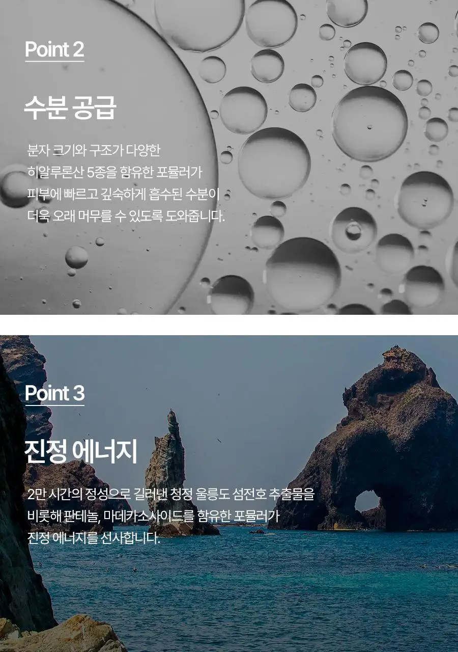 [유수분밸런스] 비욘드 엔젤아쿠아 보습 장벽 로션 200ml 상세페이지 6
